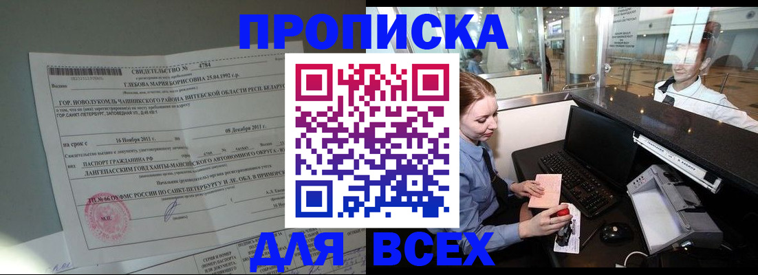временная регистрация поиск в Богдановиче