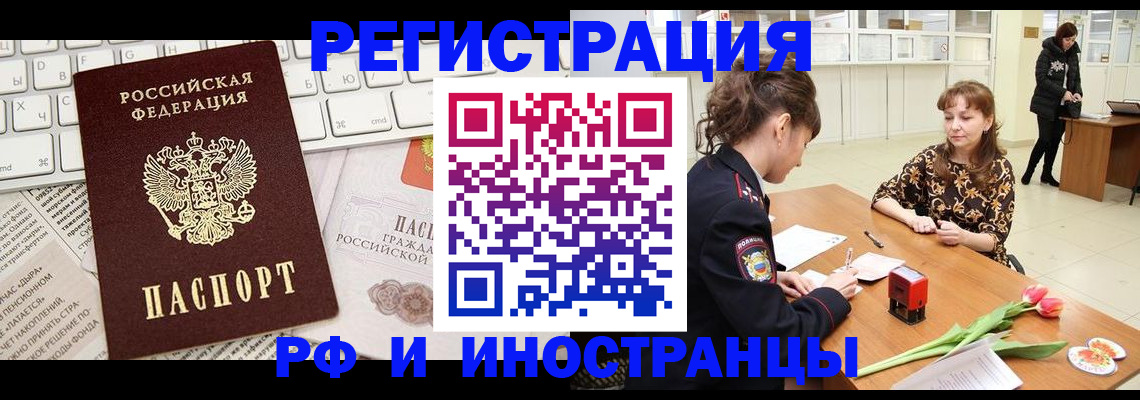 прописка в Богдановиче